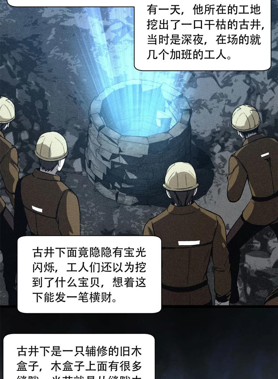 我只想安静地打游戏漫画,03 一句话的影响力32图