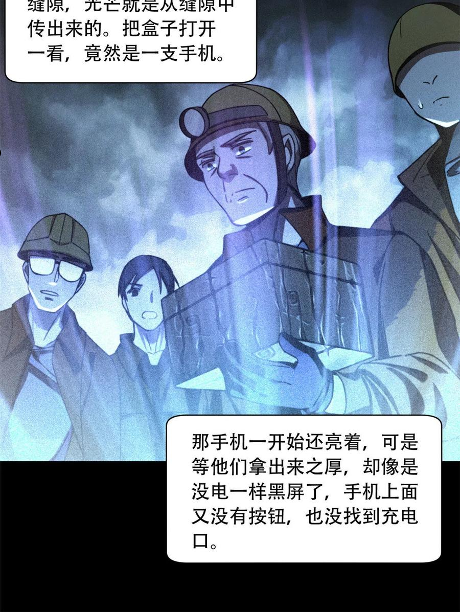 我只想安静地打游戏漫画,03 一句话的影响力33图