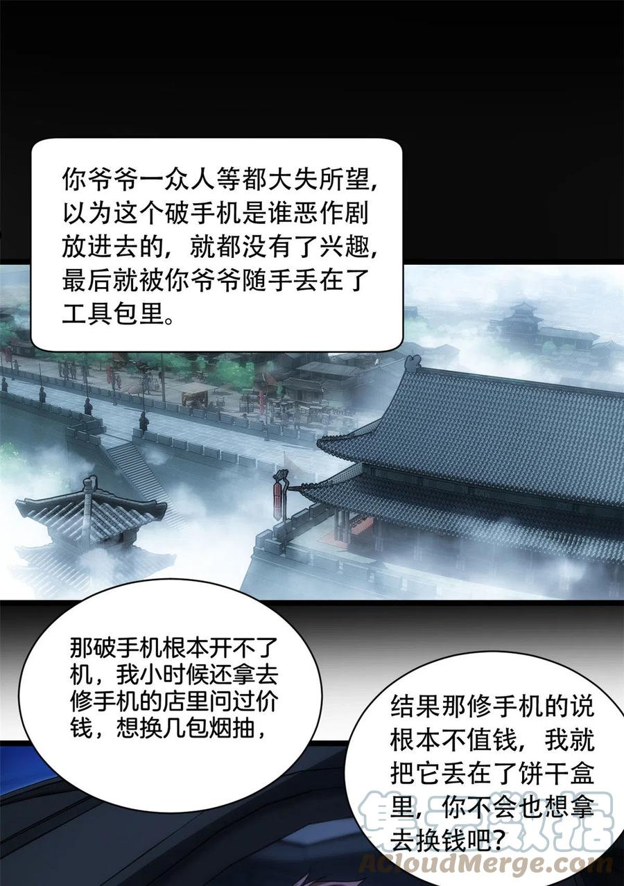 我只想安静地打游戏漫画,03 一句话的影响力34图