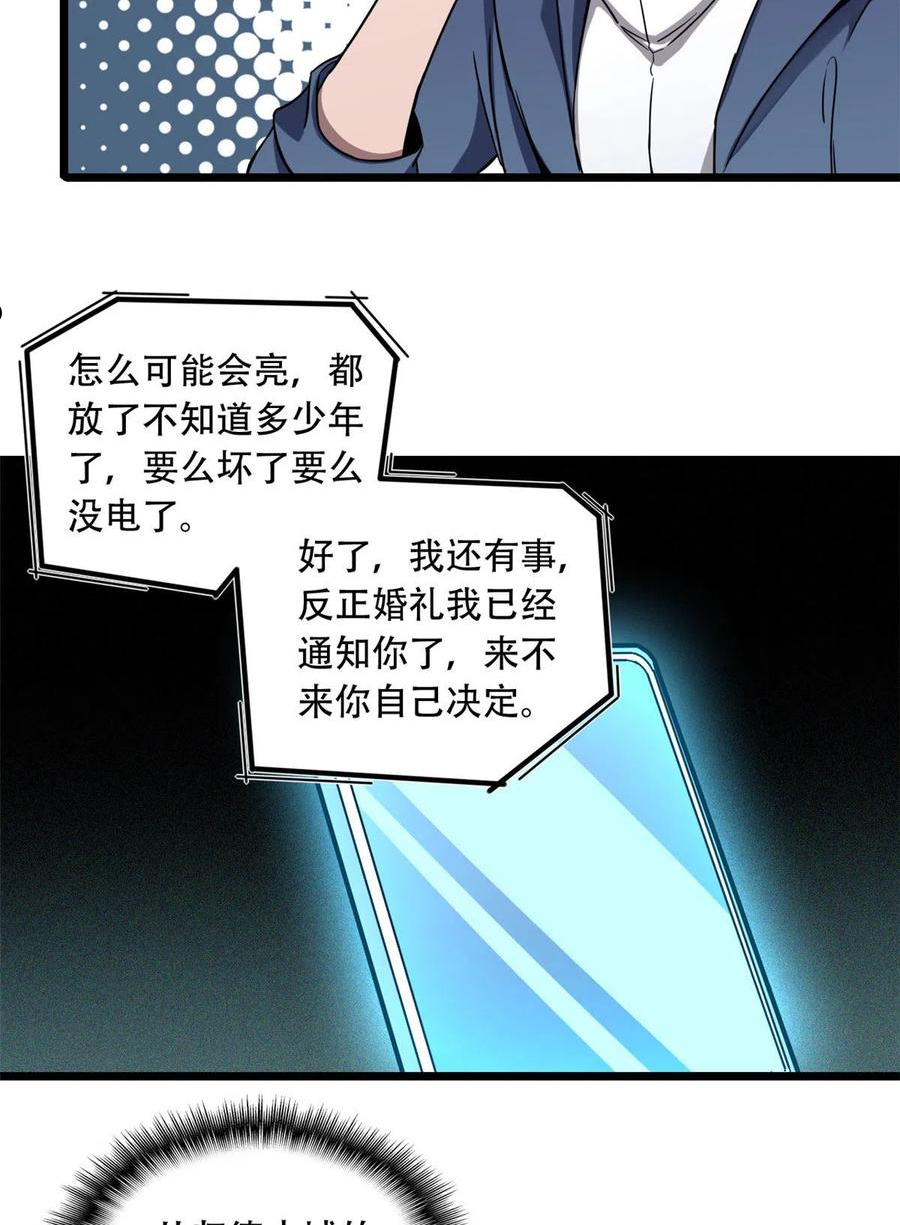 我只想安静地打游戏漫画,03 一句话的影响力36图