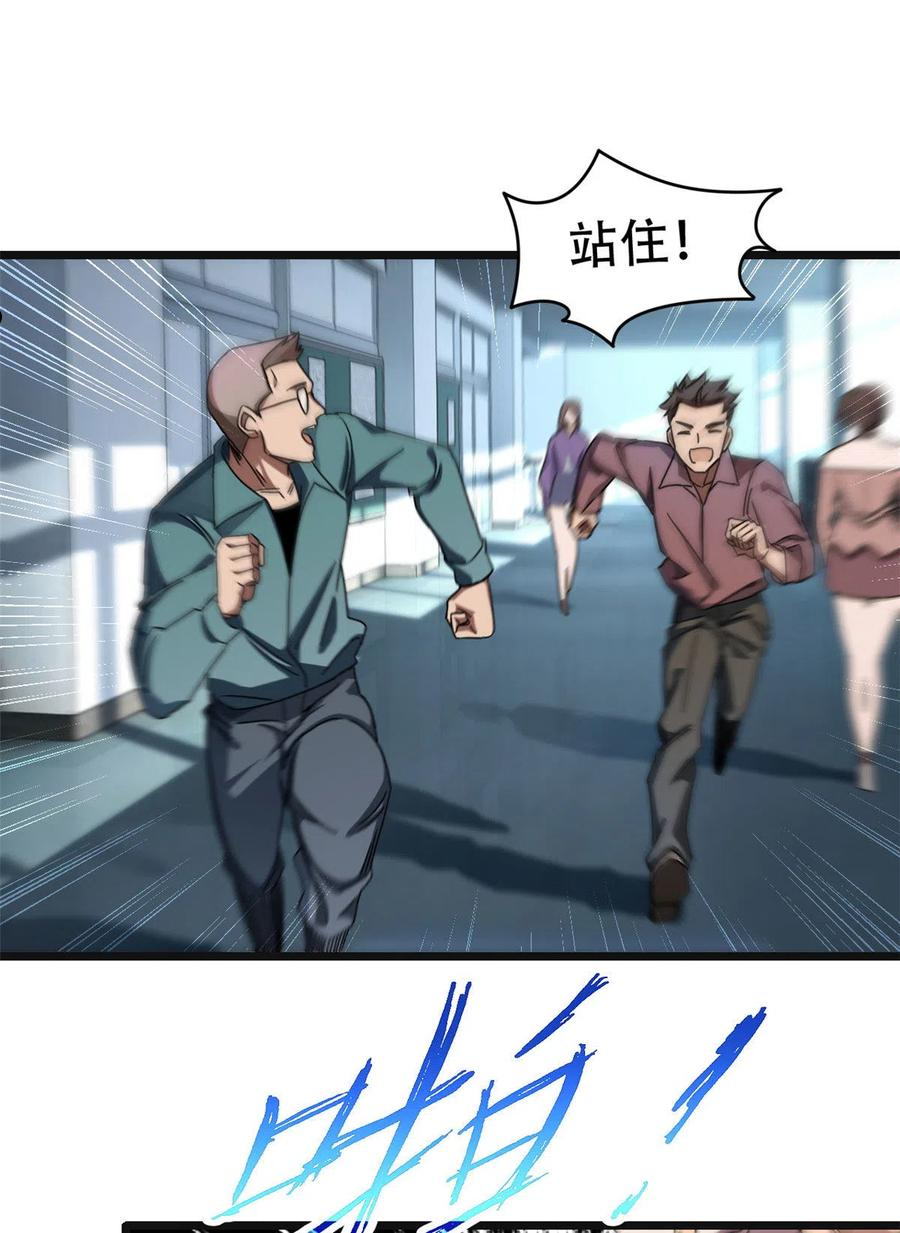 我只想安静地打游戏漫画,03 一句话的影响力44图