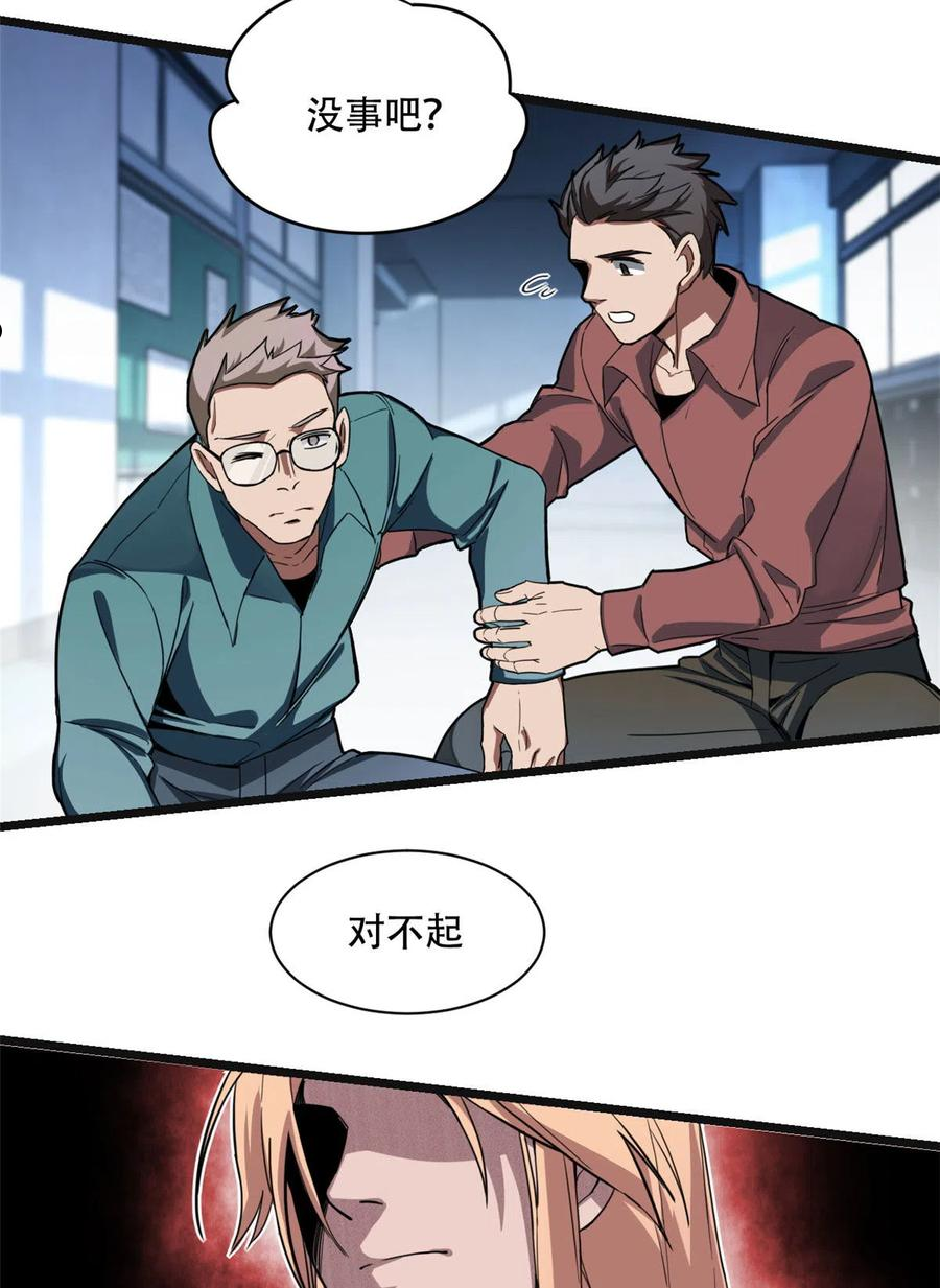 我只想安静地打游戏漫画,03 一句话的影响力47图