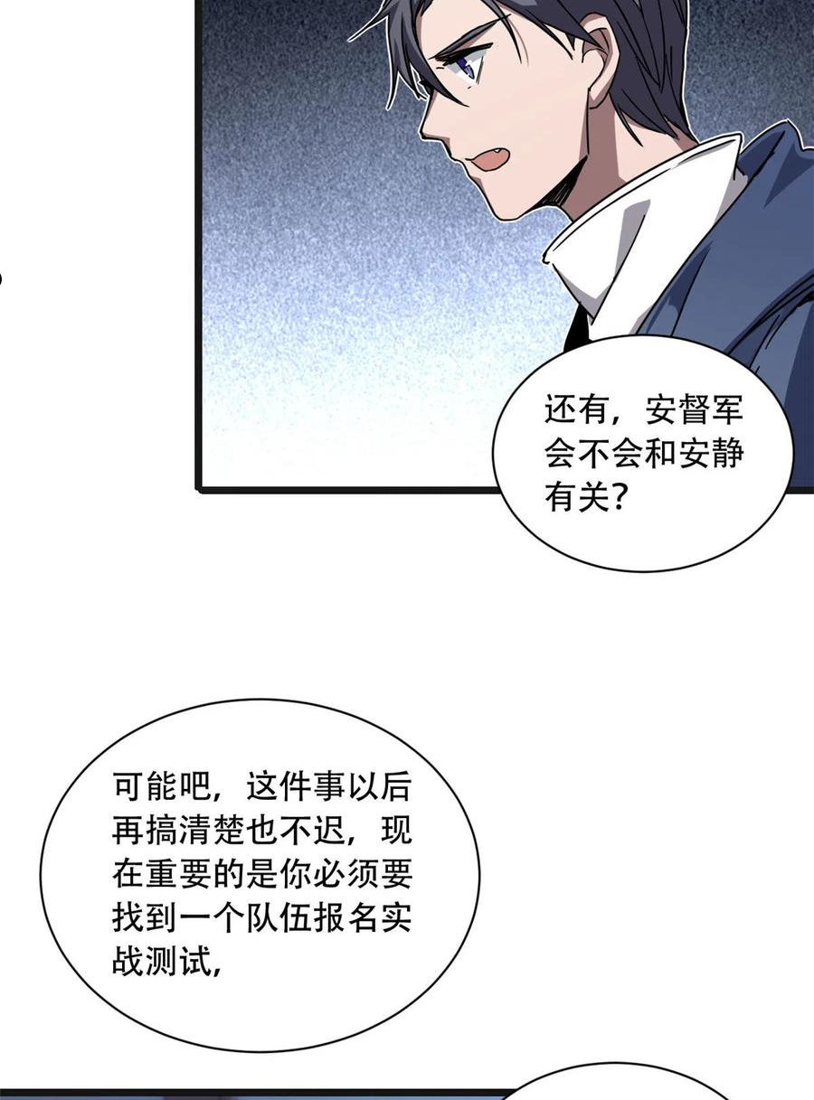 我只想安静地打游戏漫画,03 一句话的影响力68图