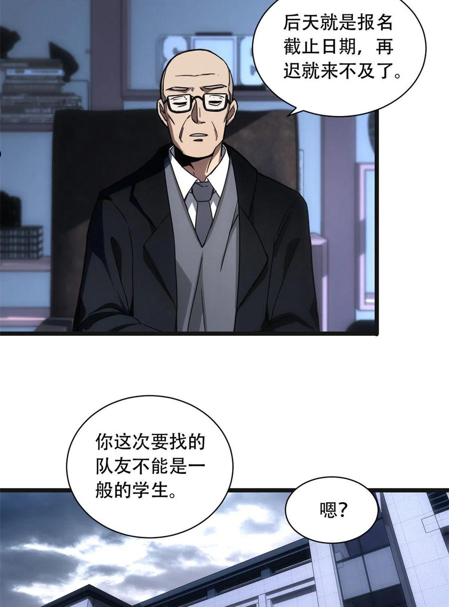 我只想安静地打游戏漫画,03 一句话的影响力69图