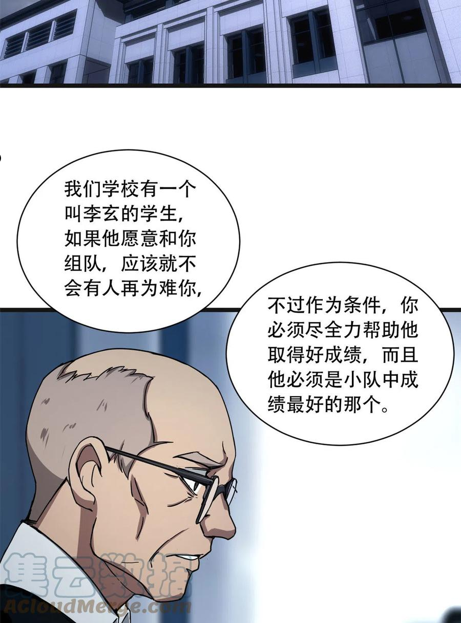 我只想安静地打游戏漫画,03 一句话的影响力70图