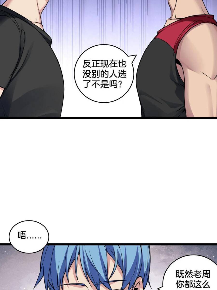 我只想安静地打游戏漫画,91 万佛窟20图