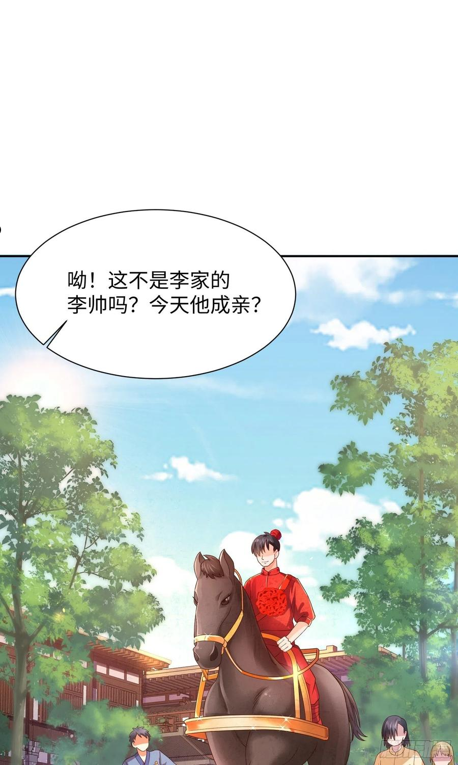 我一作死就变强！漫画,02 逛青楼！86图