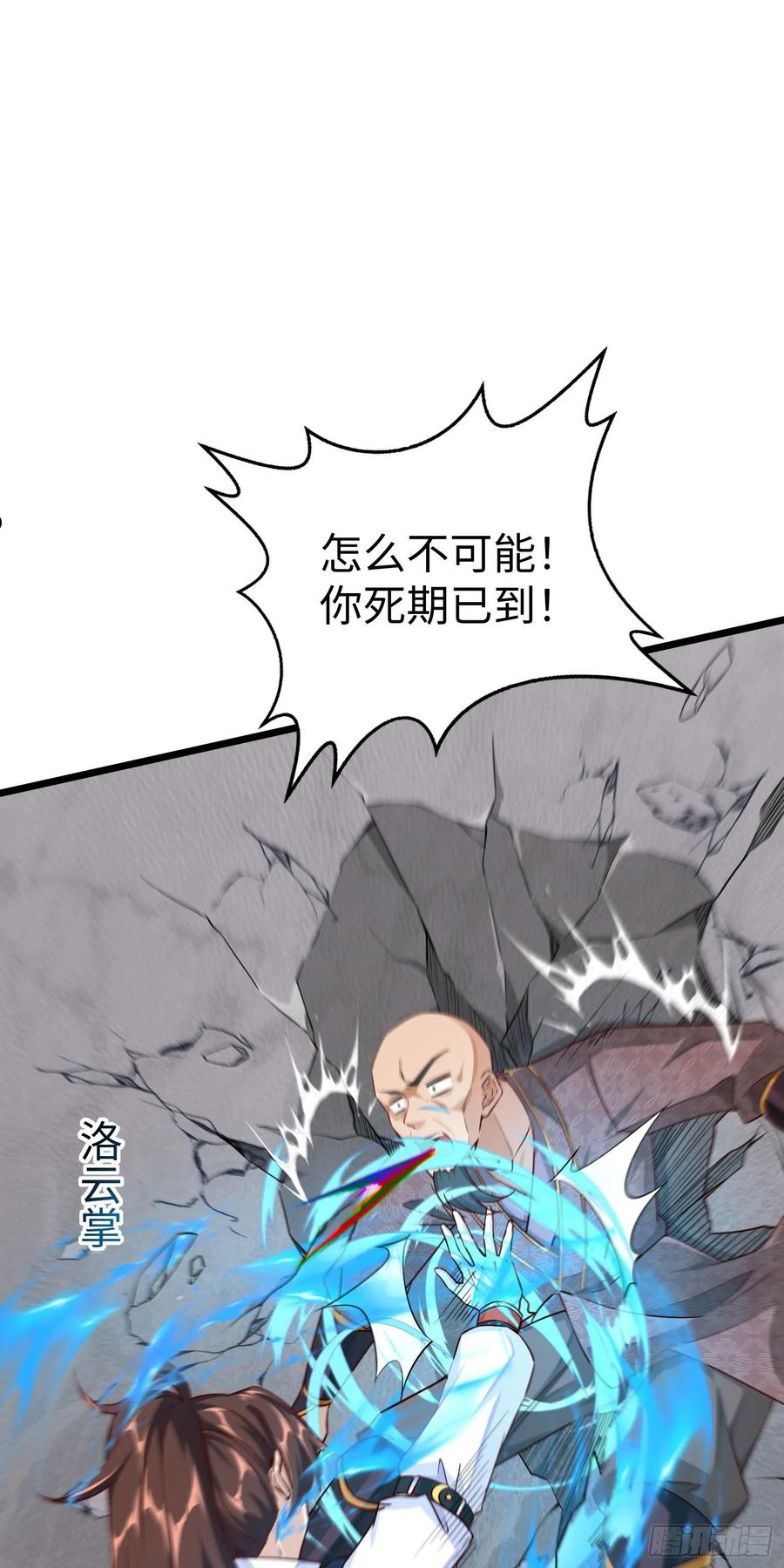 我一作死就变强！漫画,05 拯救允儿44图