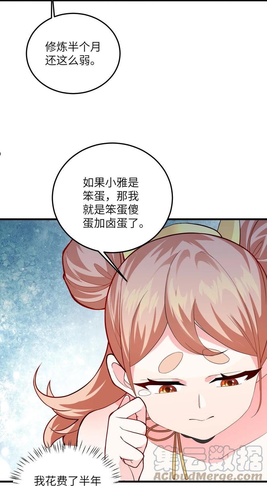 带着修真界仙子们天下无敌漫画,010 有人照顾真好46图