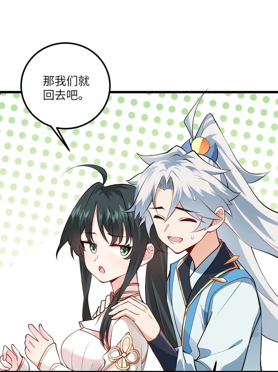 带着修真界仙子们天下无敌漫画,019 师姐，手下留情！11图