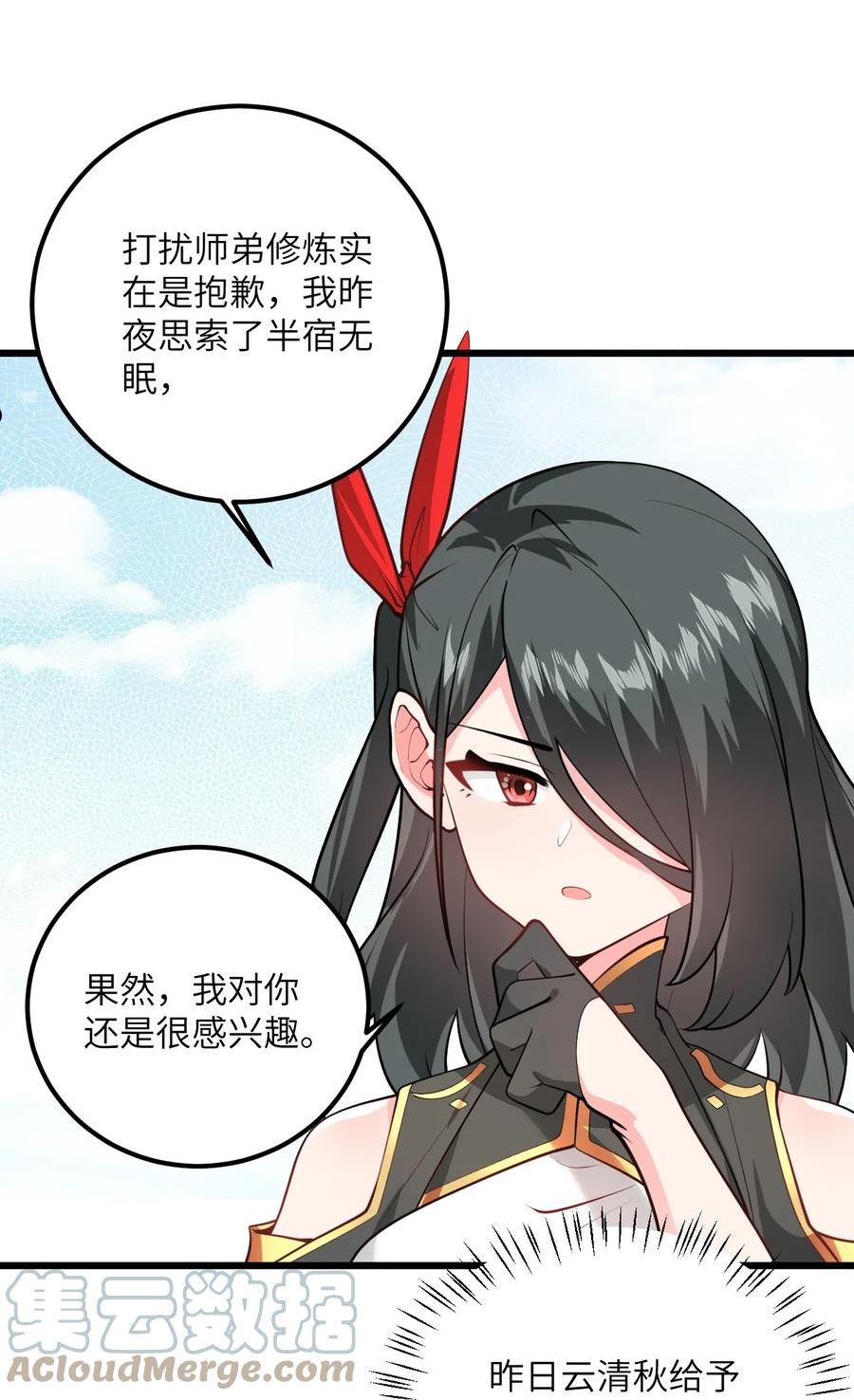 带着修真界仙子们天下无敌漫画,019 师姐，手下留情！19图