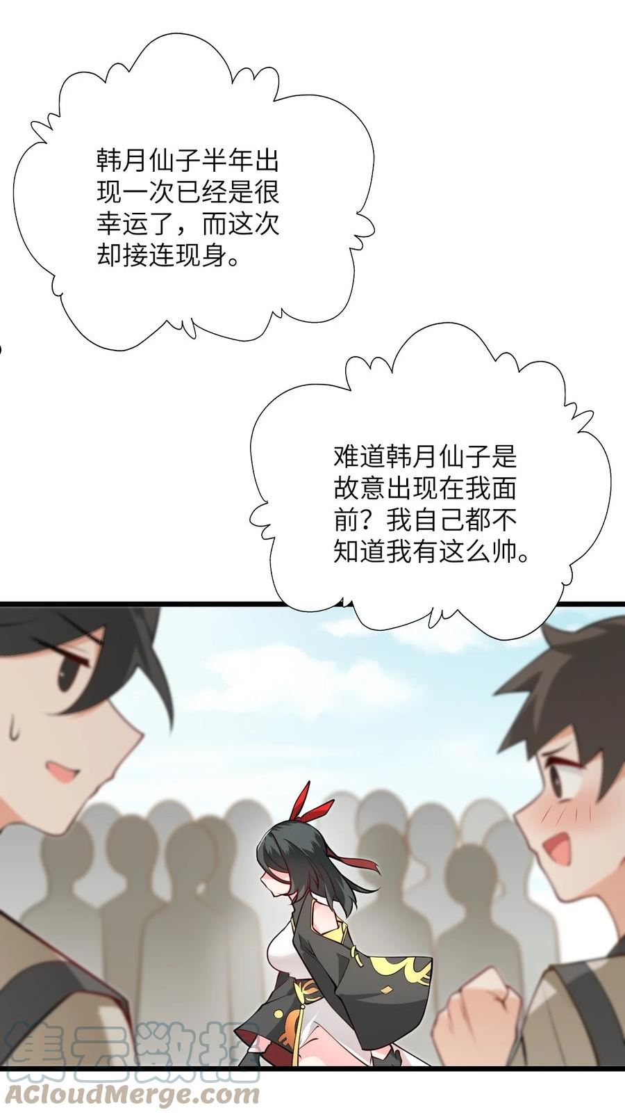 带着修真界仙子们天下无敌漫画,019 师姐，手下留情！4图