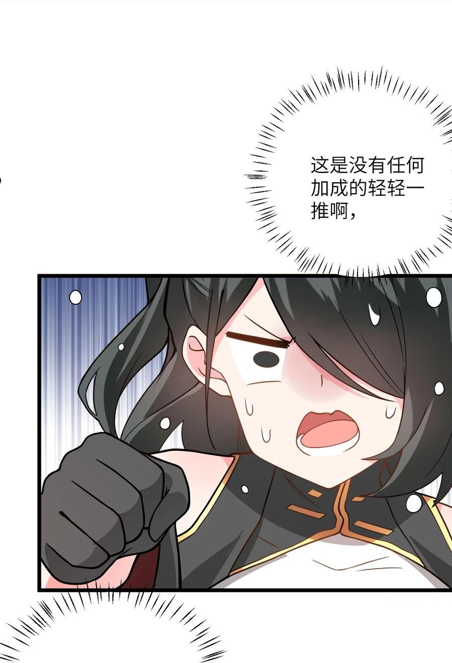 带着修真界仙子们天下无敌漫画,019 师姐，手下留情！56图