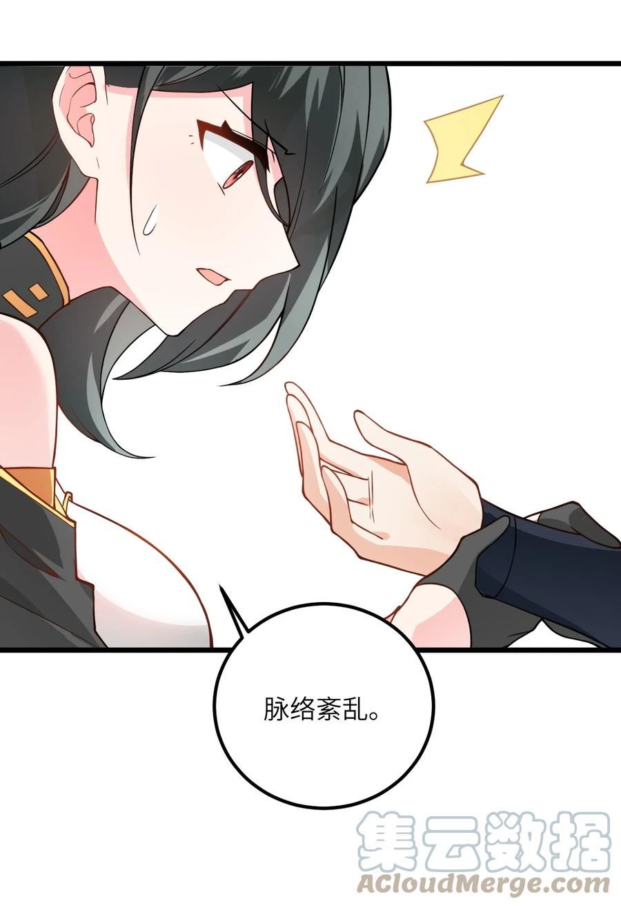 带着修真界仙子们天下无敌漫画,019 师姐，手下留情！67图