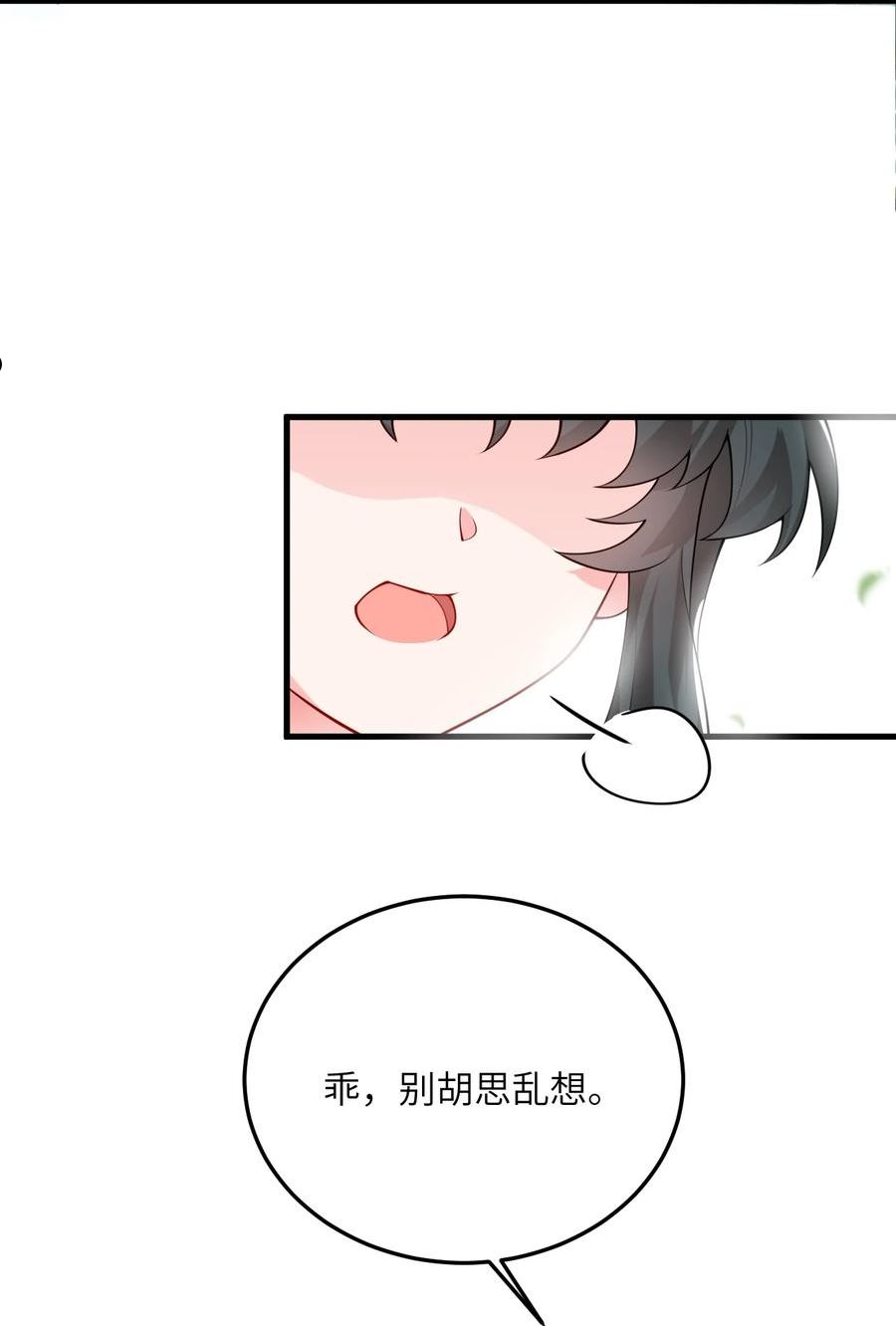 带着修真界仙子们天下无敌漫画,002 上山41图