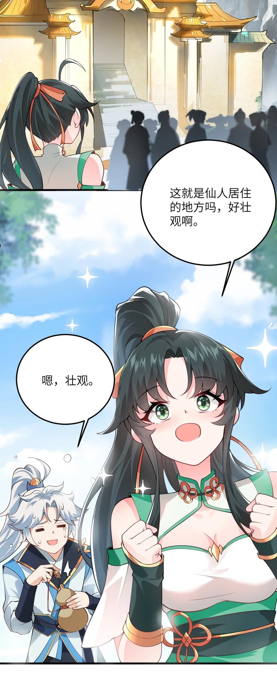 带着修真界仙子们天下无敌漫画,002 上山47图