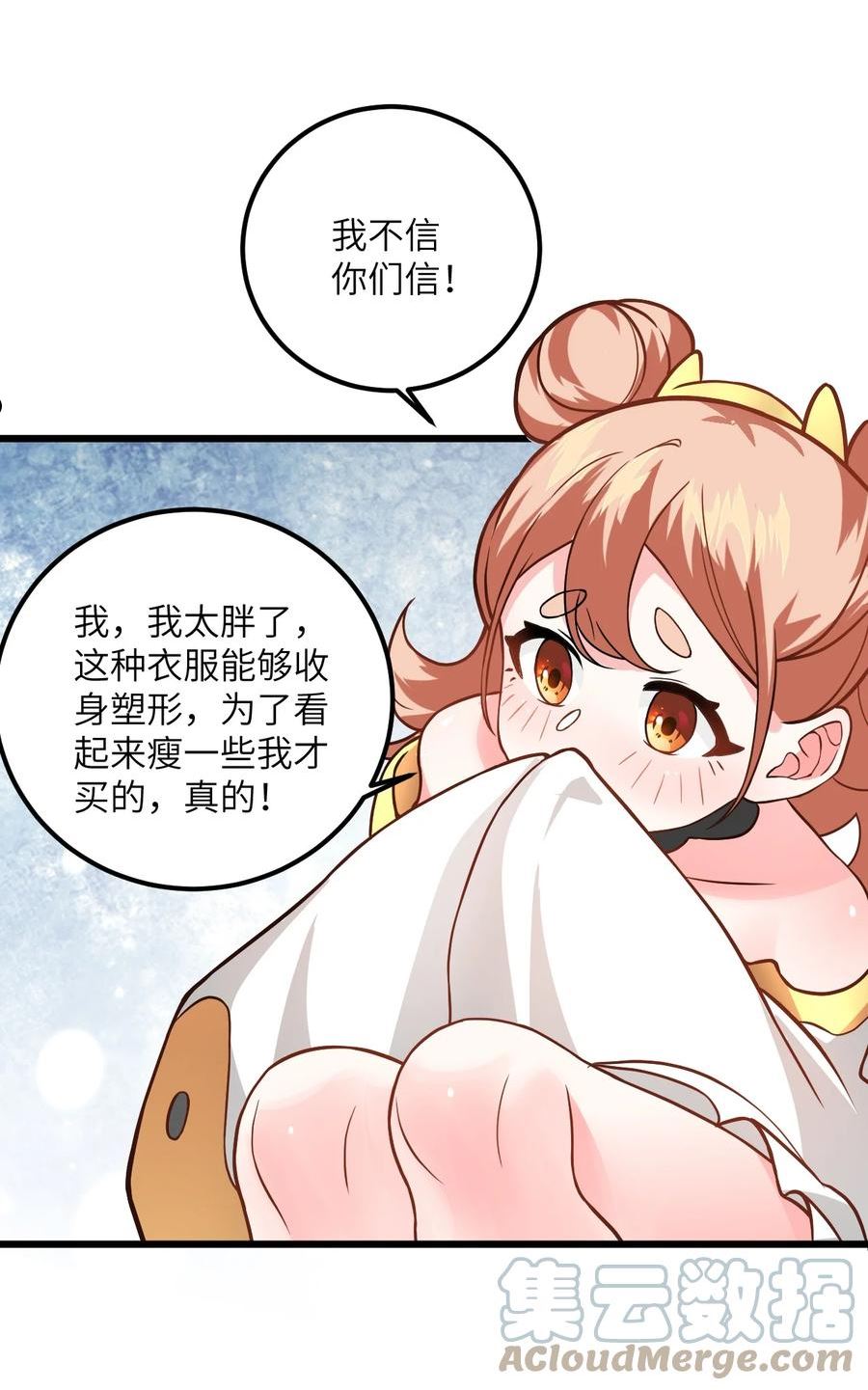 带着修真界仙子们天下无敌漫画,023 隐藏好深呐64图