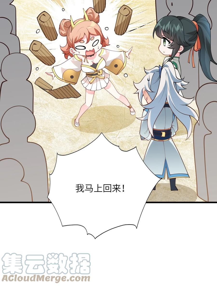 带着修真界仙子们天下无敌漫画,003 资质测试22图