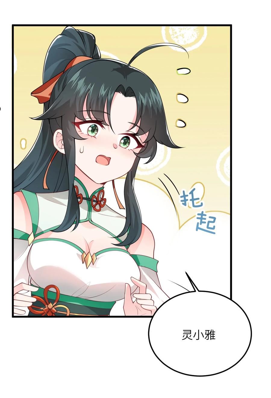 带着修真界仙子们天下无敌漫画,003 资质测试59图