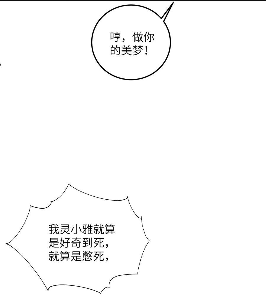 带着修真界仙子们天下无敌漫画,009 就这？！12图