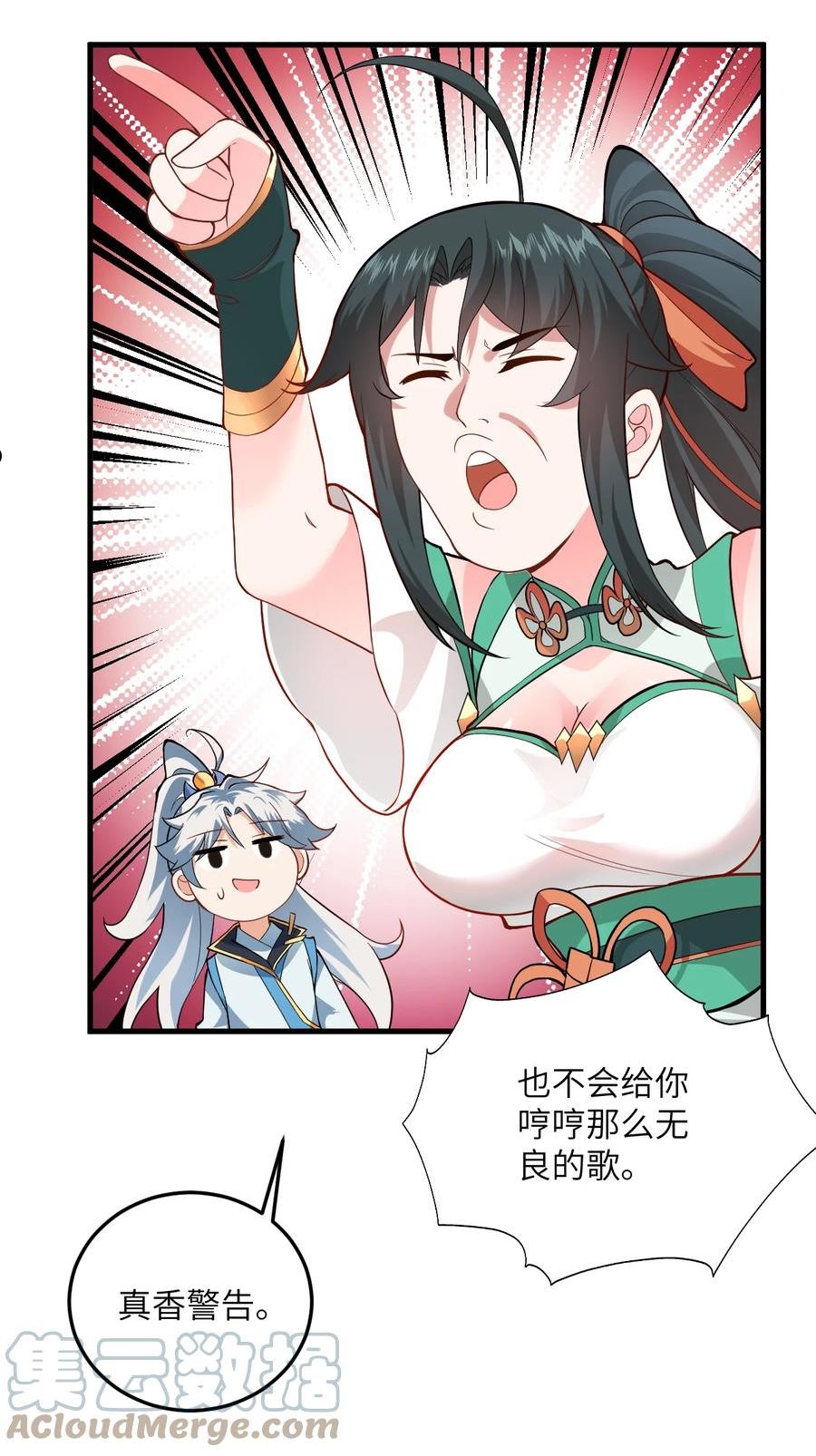 带着修真界仙子们天下无敌漫画,009 就这？！13图