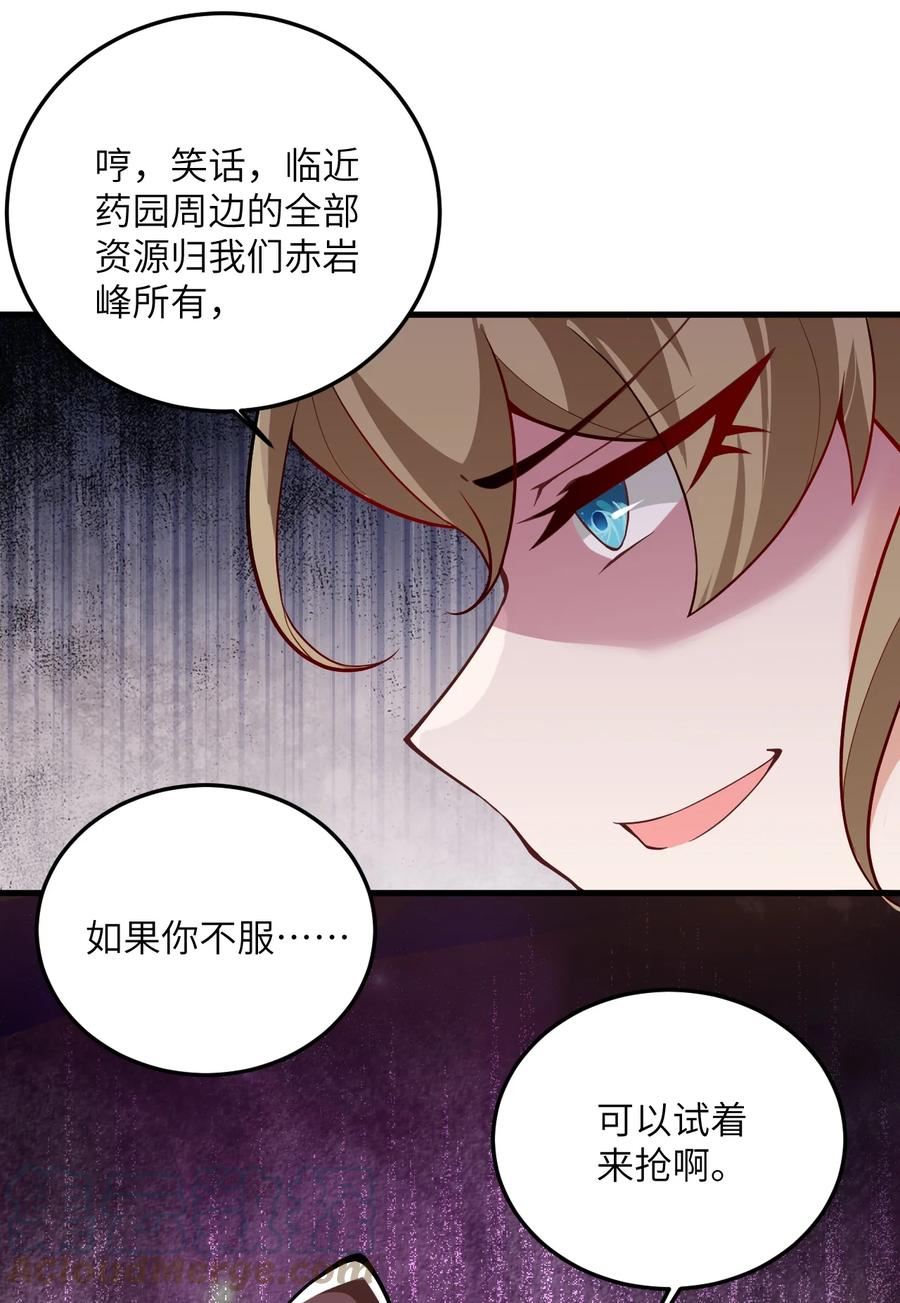 带着修真界仙子们天下无敌漫画,009 就这？！28图