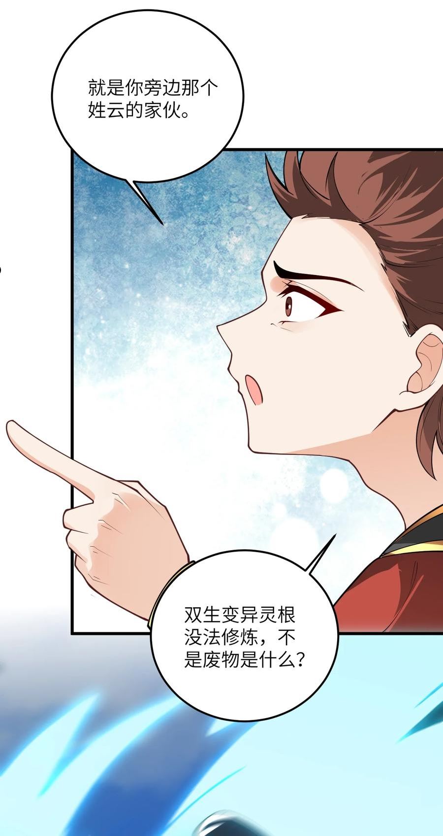 带着修真界仙子们天下无敌漫画,009 就这？！36图