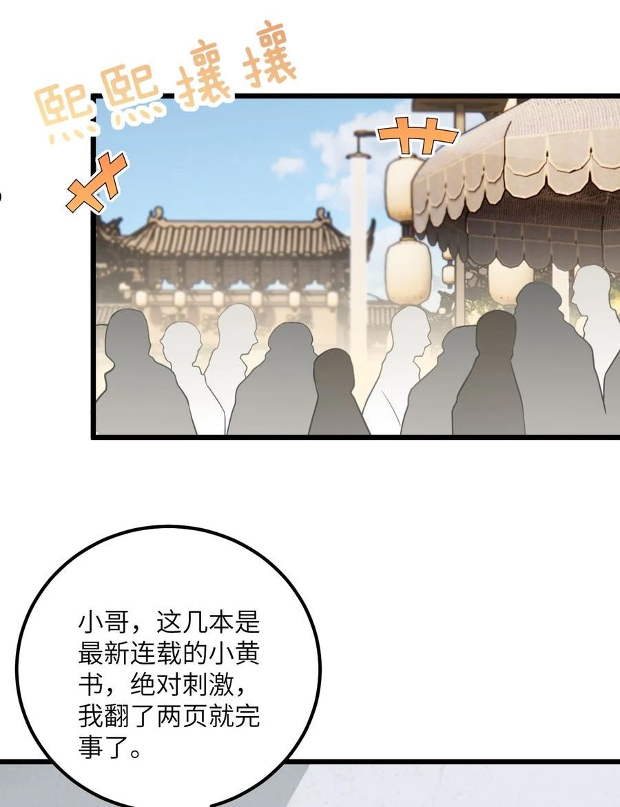 带着修真界仙子们天下无敌漫画,026 当面传授技巧！44图