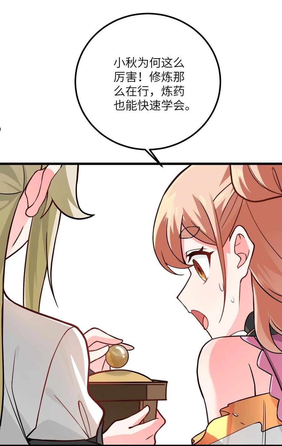 带着修真界仙子们天下无敌漫画,027 师姐想做个宝宝？12图