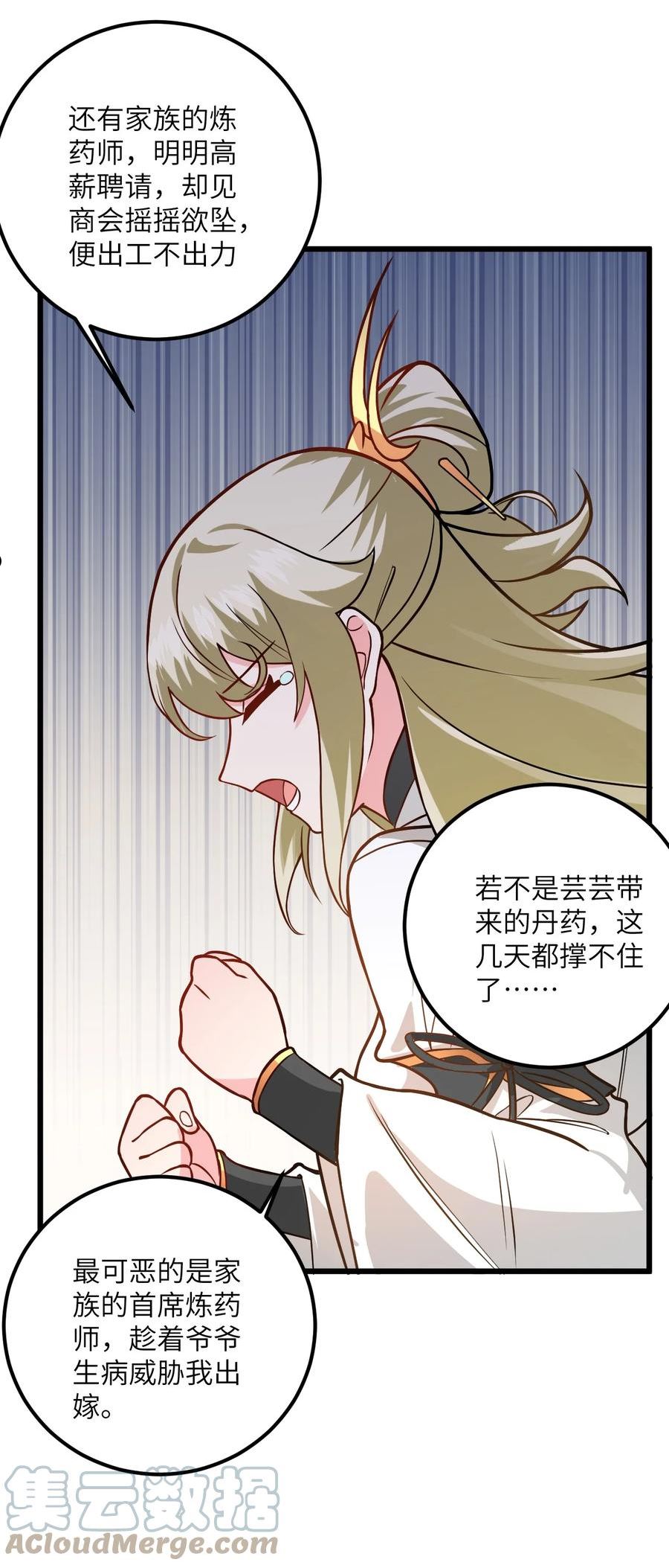 带着修真界仙子们天下无敌漫画,027 师姐想做个宝宝？40图