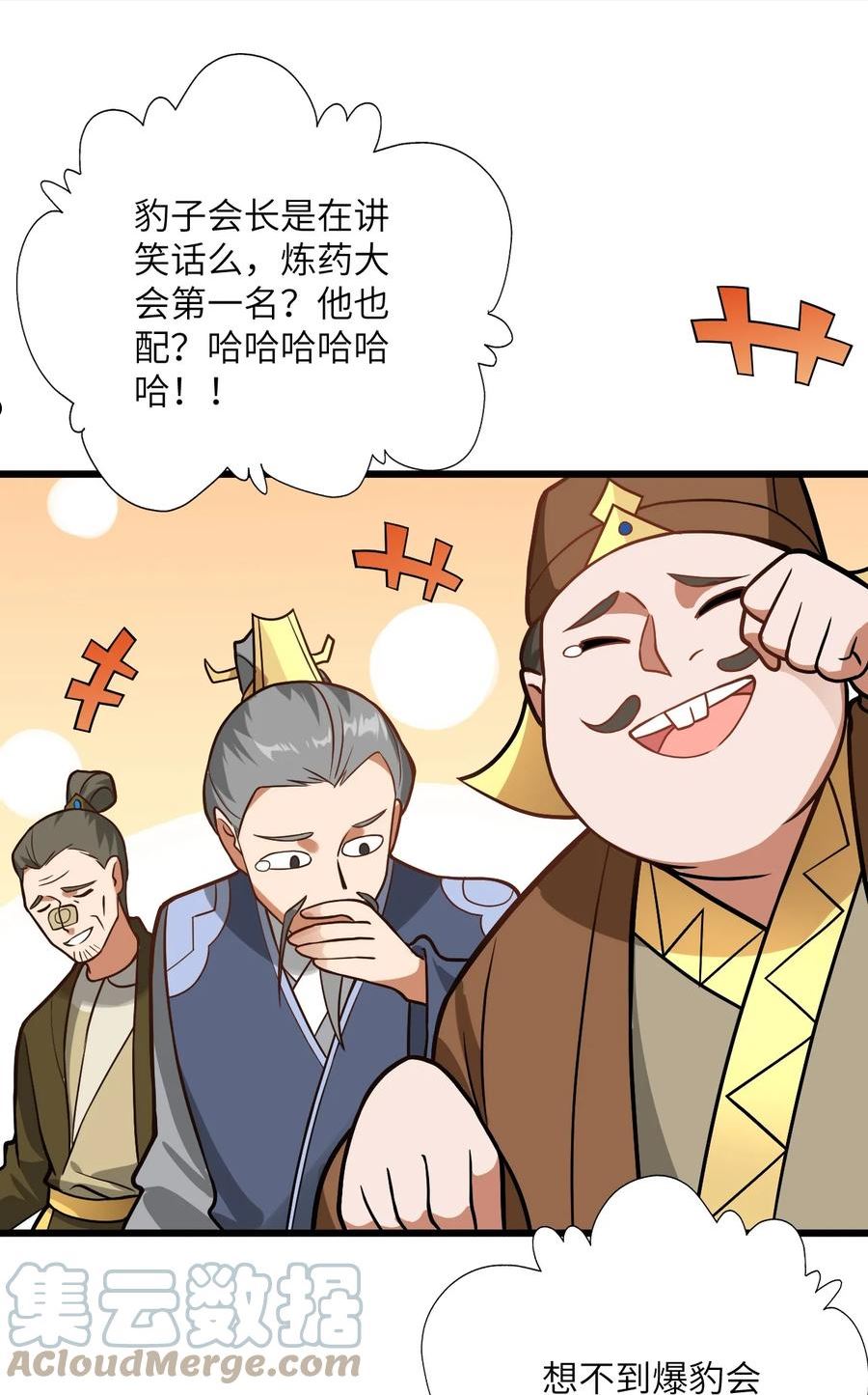 带着修真界仙子们天下无敌漫画,034 我相信他28图