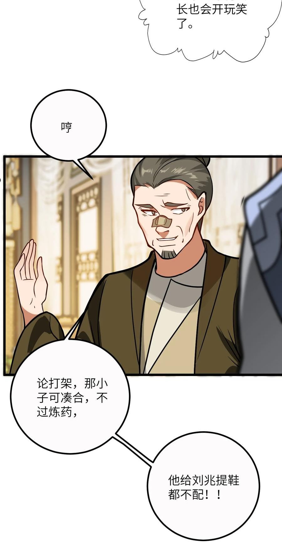 带着修真界仙子们天下无敌漫画,034 我相信他29图