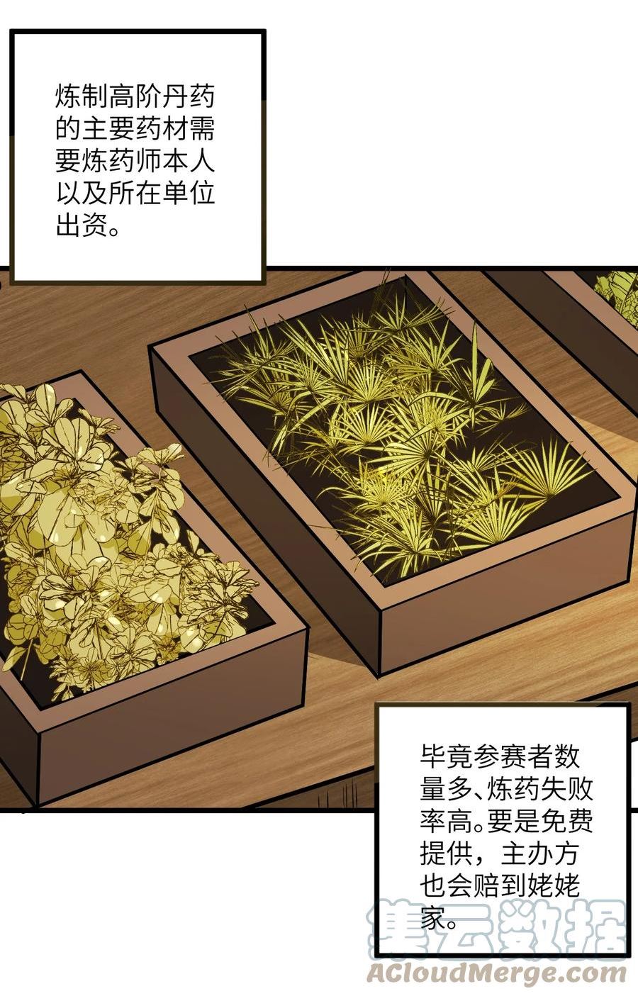 带着修真界仙子们天下无敌漫画,035 他做到了13图