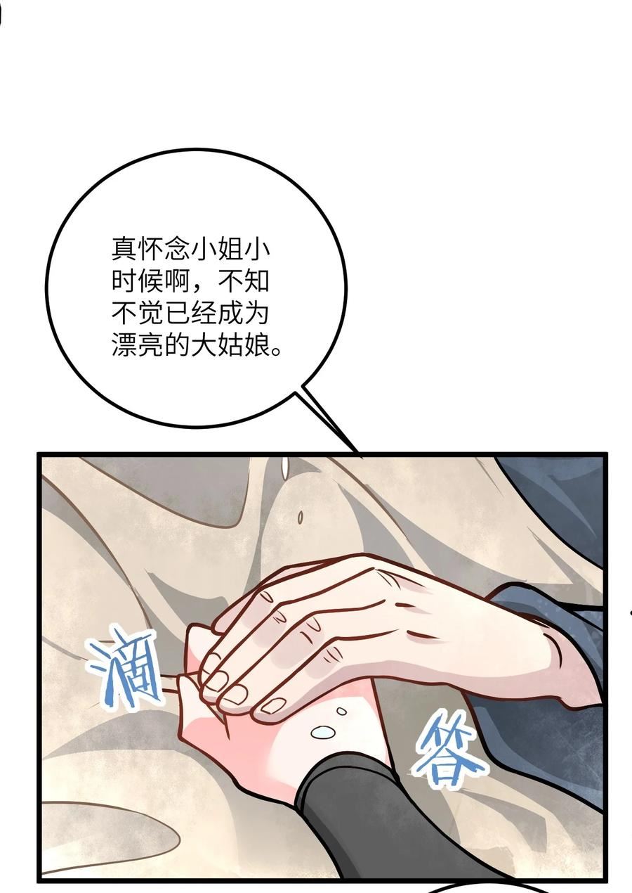 带着修真界仙子们天下无敌漫画,037 真希望能有人好好照顾你69图