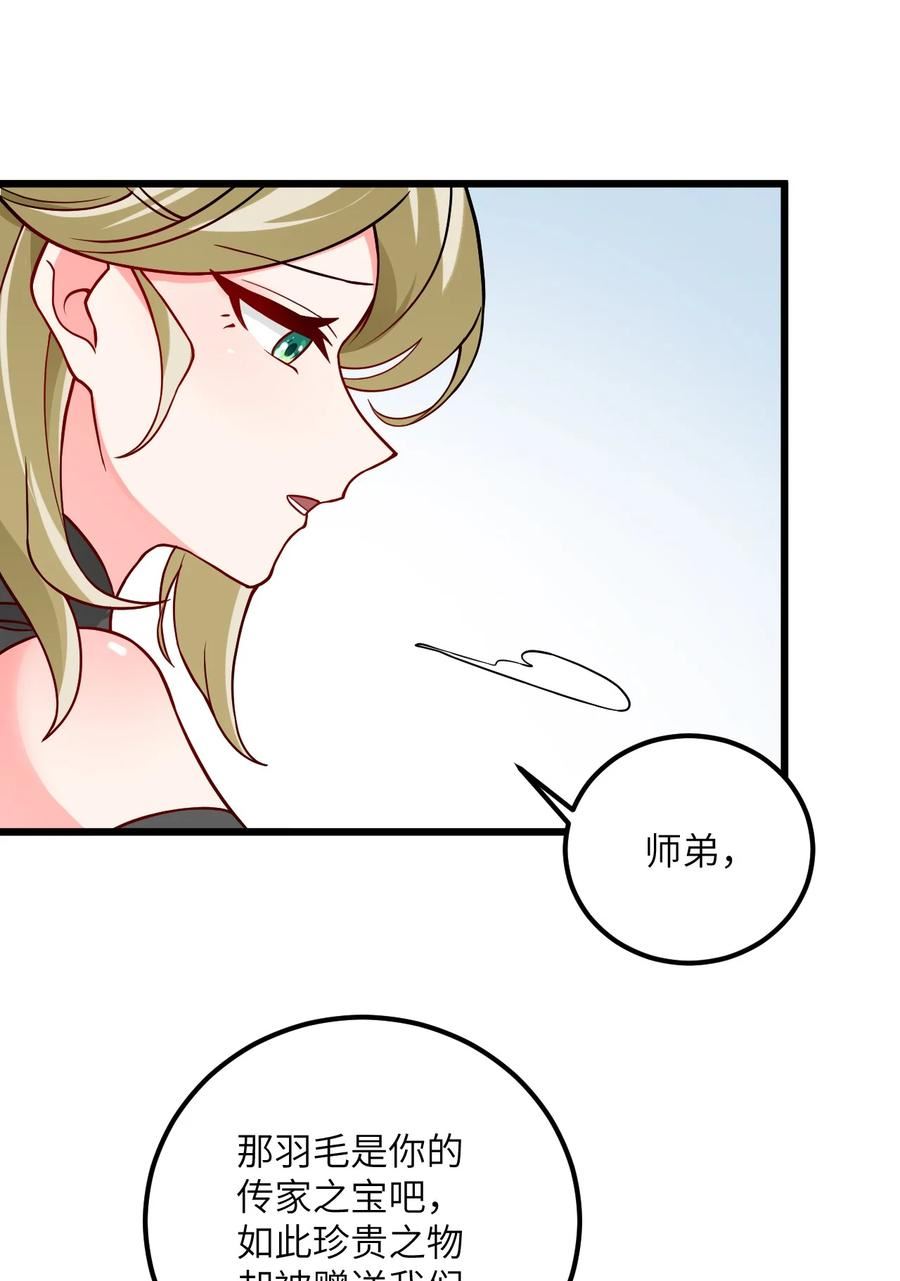 带着修真界仙子们天下无敌漫画,038 却要如此“坦诚”相见33图