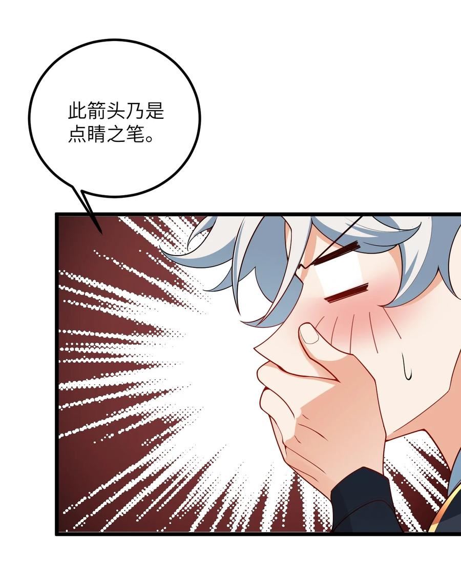 带着修真界仙子们天下无敌漫画,039 解咒8图