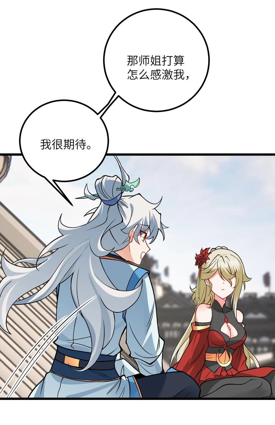 带着修真界仙子们天下无敌漫画,040 喜欢上师弟了36图