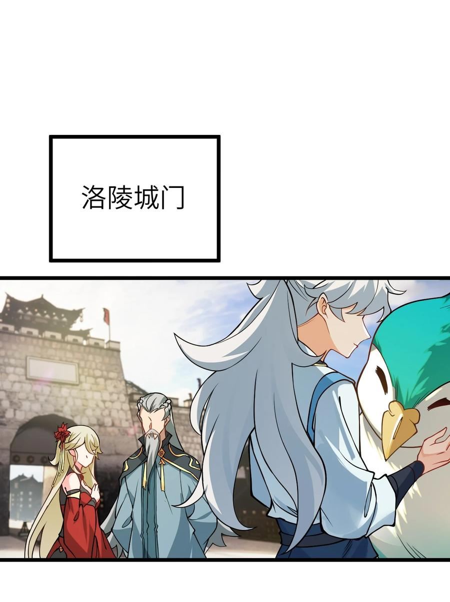 带着修真界仙子们天下无敌漫画,040 喜欢上师弟了54图