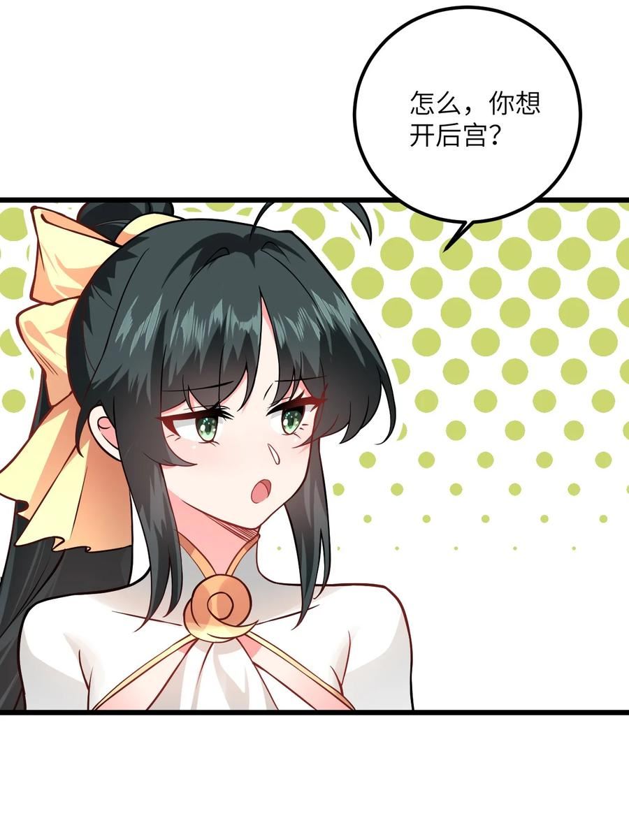 带着修真界仙子们天下无敌漫画,041 又要被压榨了47图