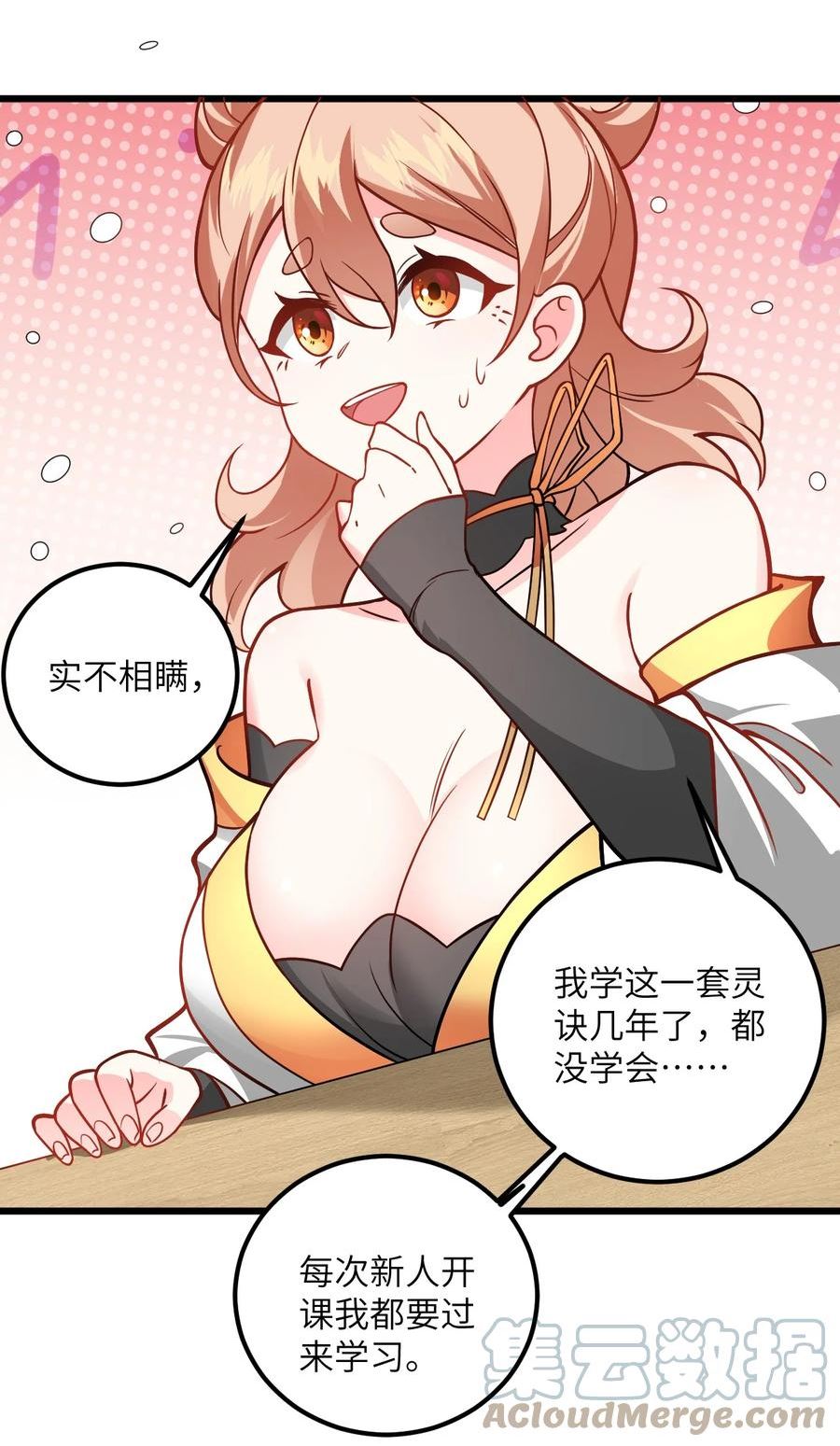 带着修真界仙子们天下无敌漫画,043 腿玩年19图