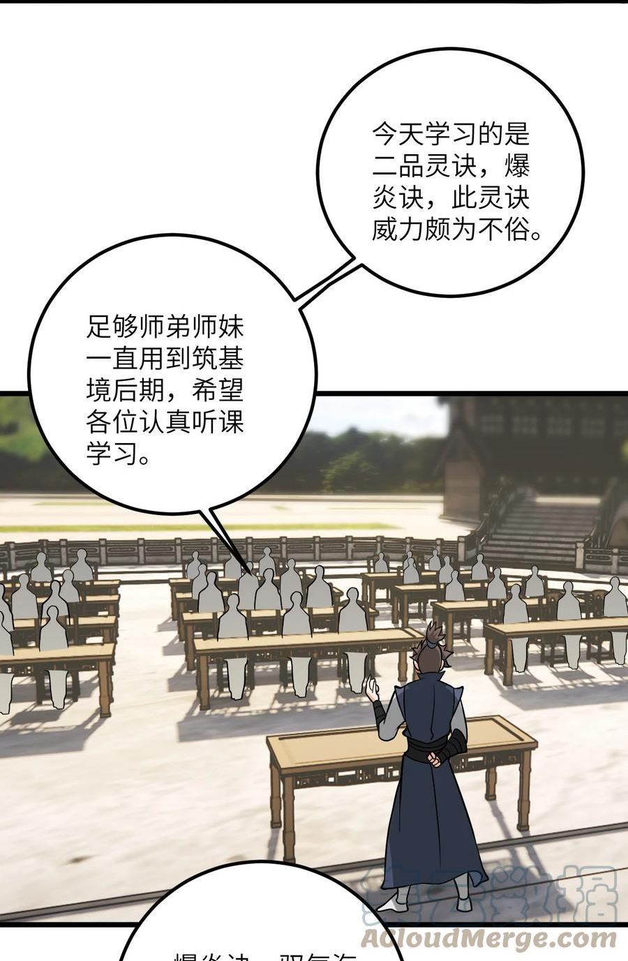 带着修真界仙子们天下无敌漫画,043 腿玩年25图