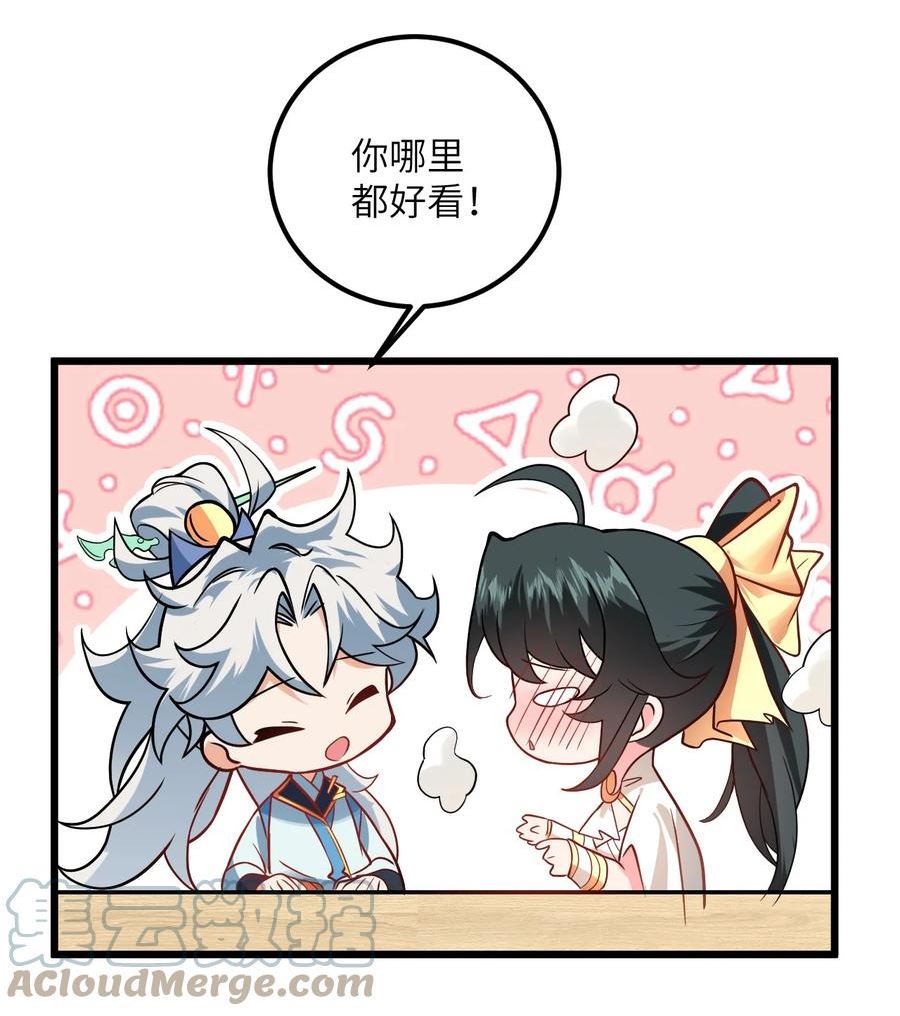 带着修真界仙子们天下无敌漫画,043 腿玩年49图