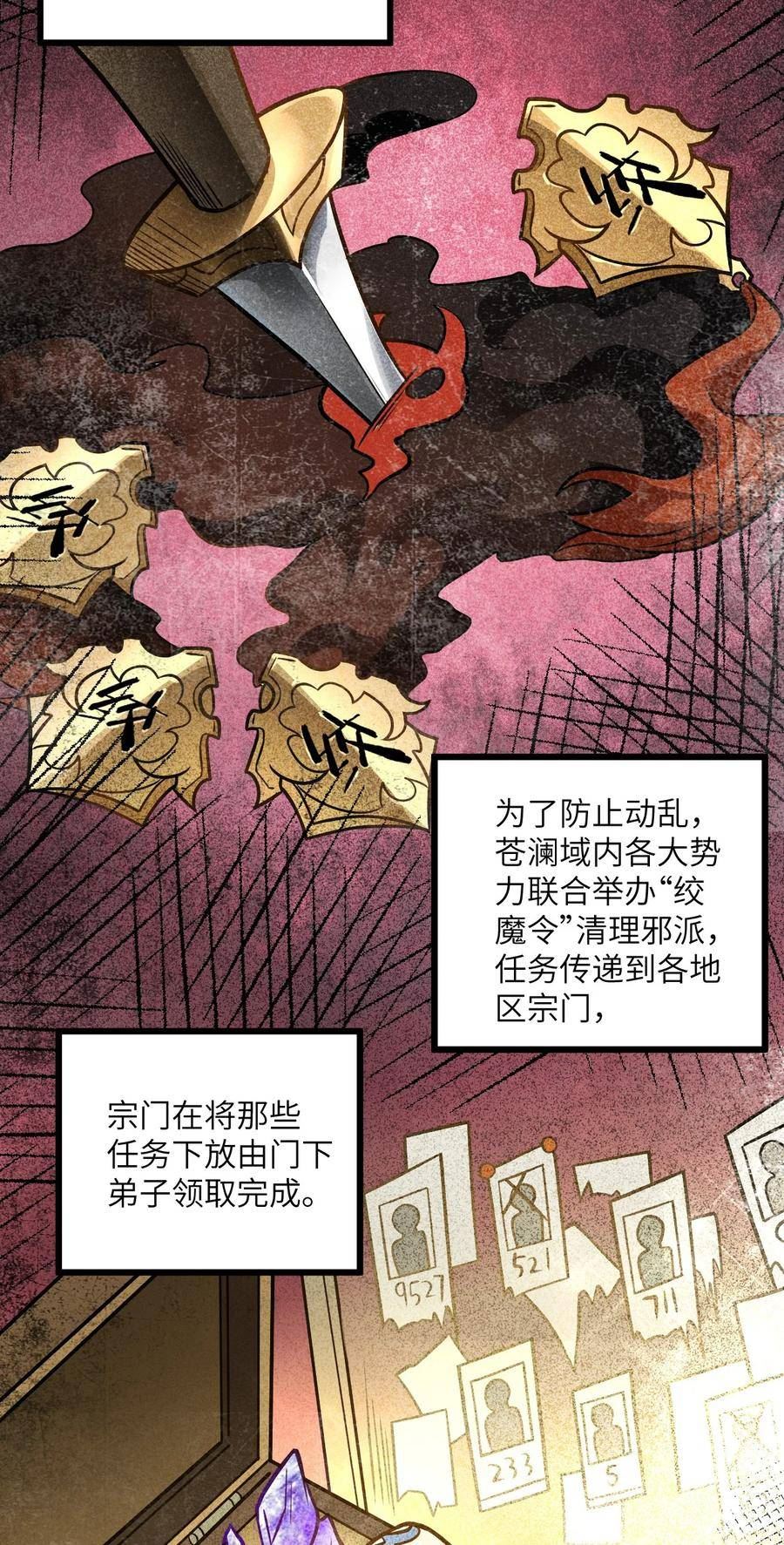 带着修真界仙子们天下无敌漫画,047 何必搞我！53图