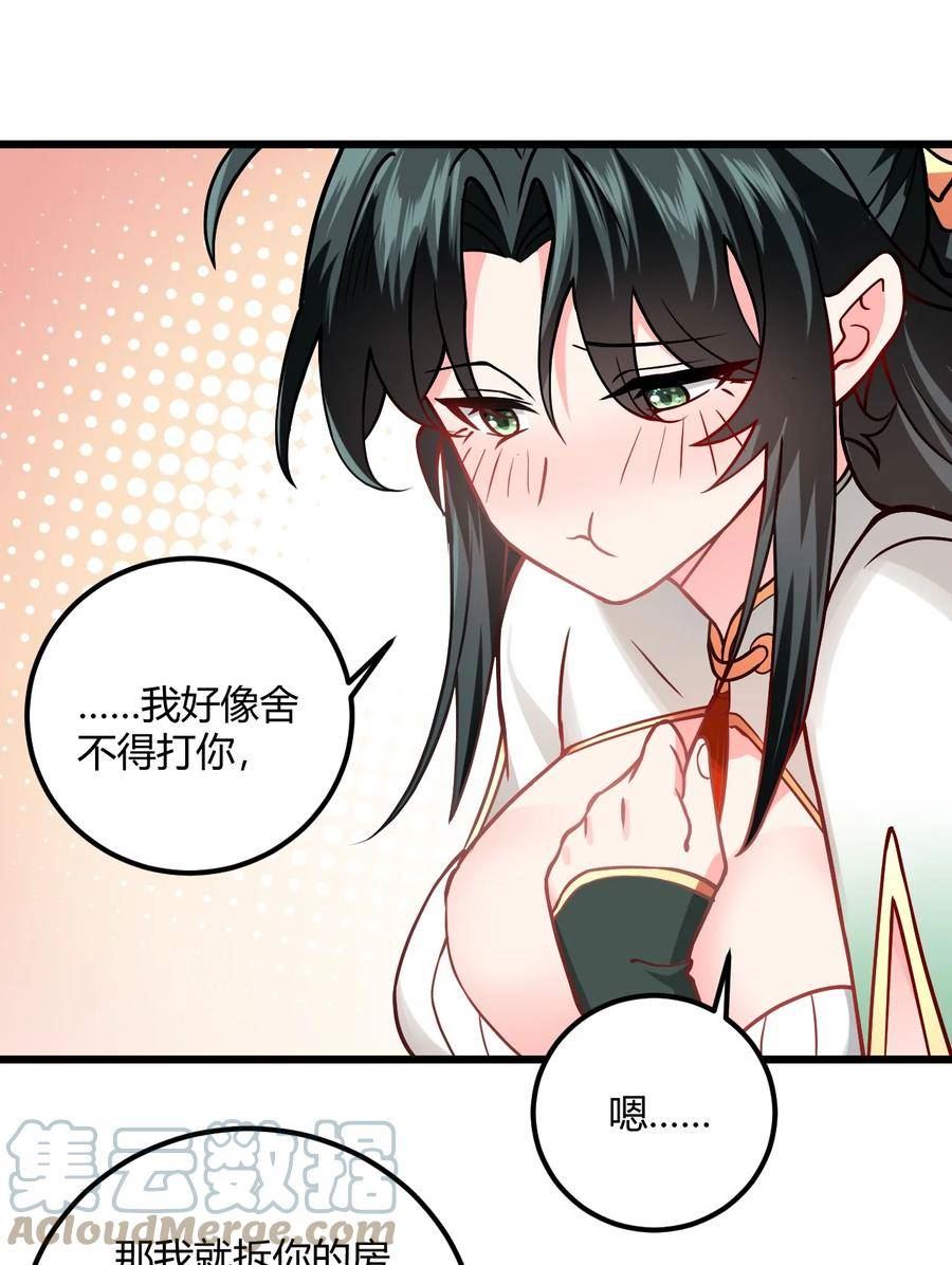 带着修真界仙子们天下无敌漫画,049 哄小姐姐25图