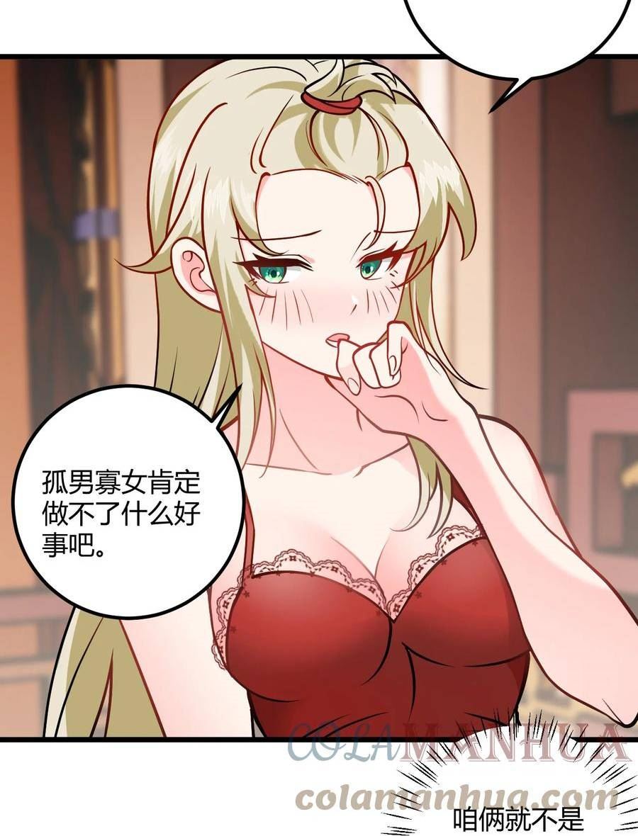 带着修真界仙子们天下无敌漫画,050 师姐的梦想16图