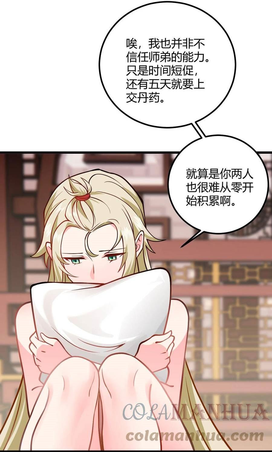 带着修真界仙子们天下无敌漫画,050 师姐的梦想31图