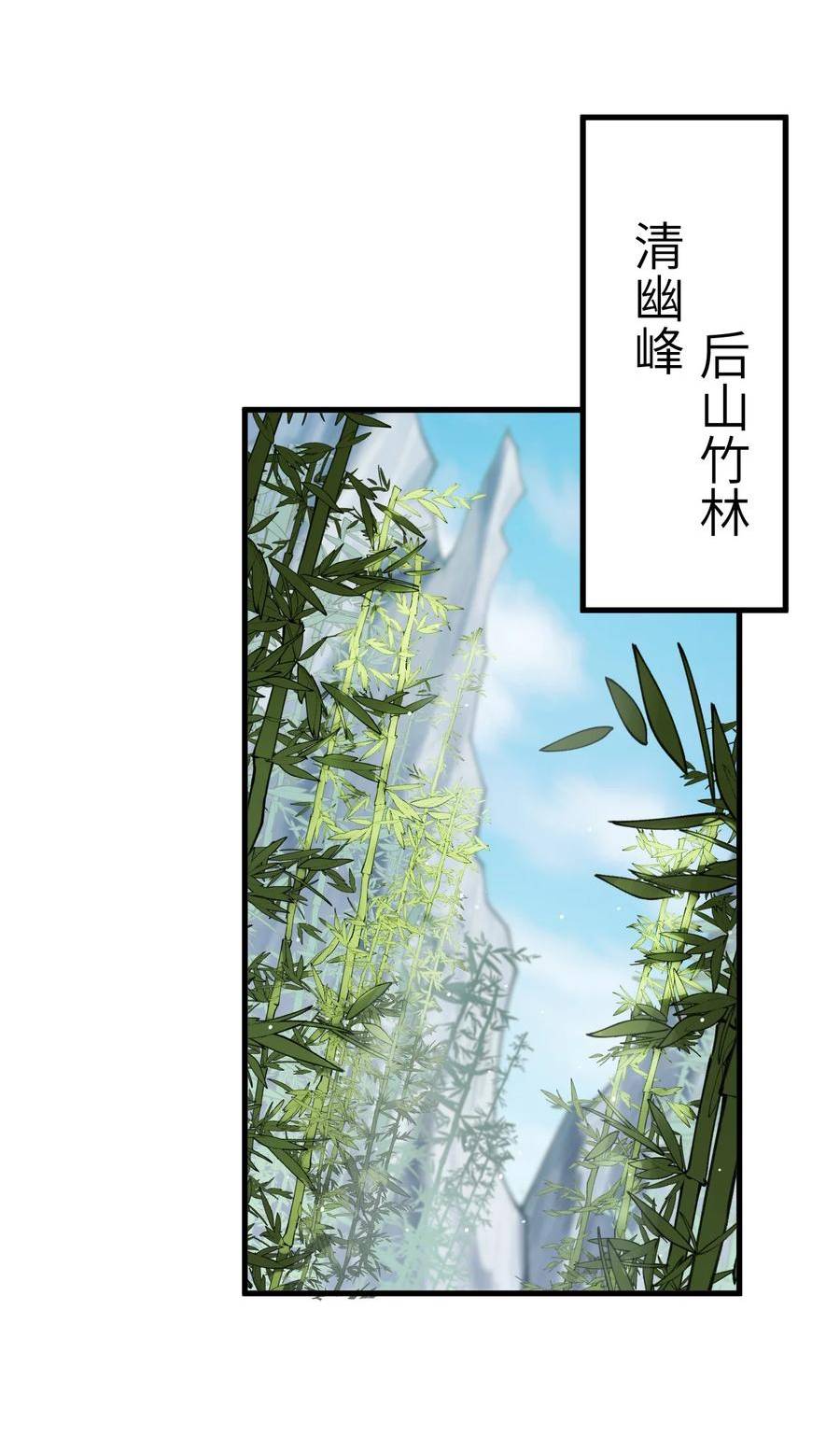 带着修真界仙子们天下无敌漫画,054 带小师姐炼药26图