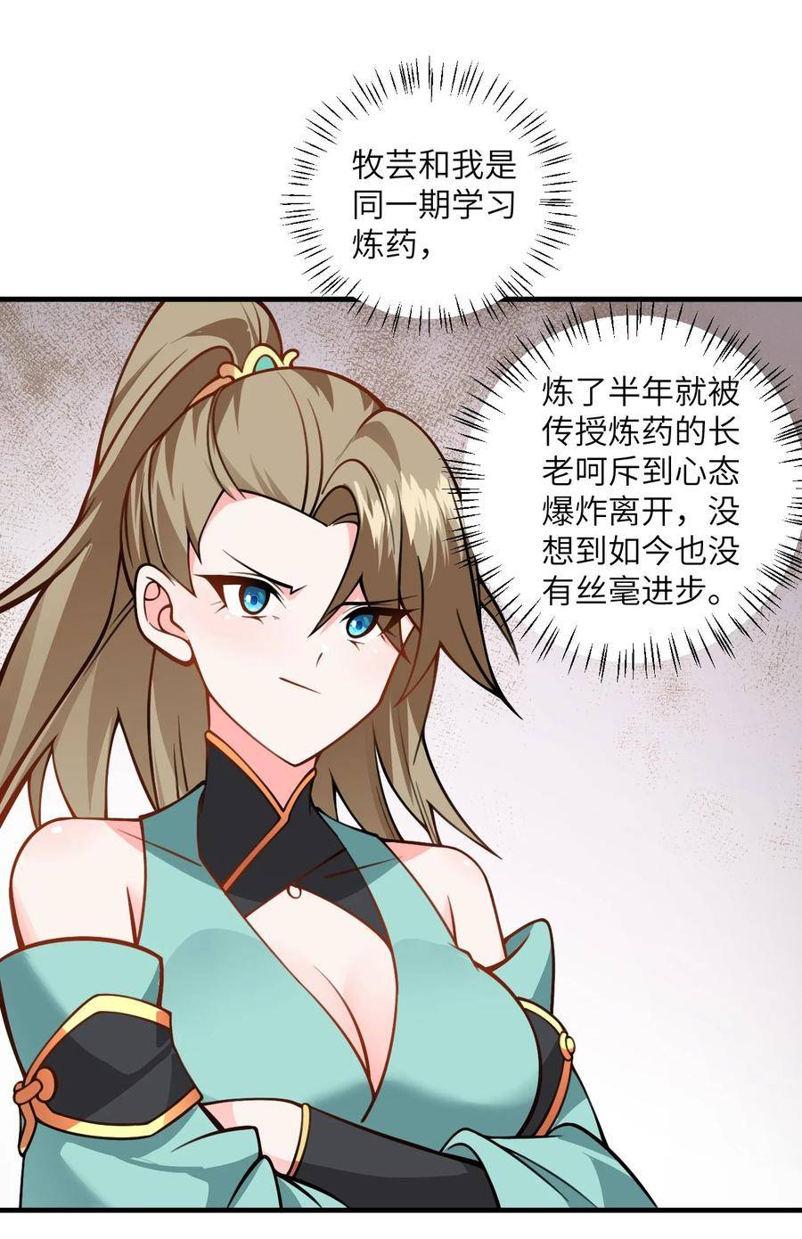 带着修真界仙子们天下无敌漫画,055 带小师姐装比20图