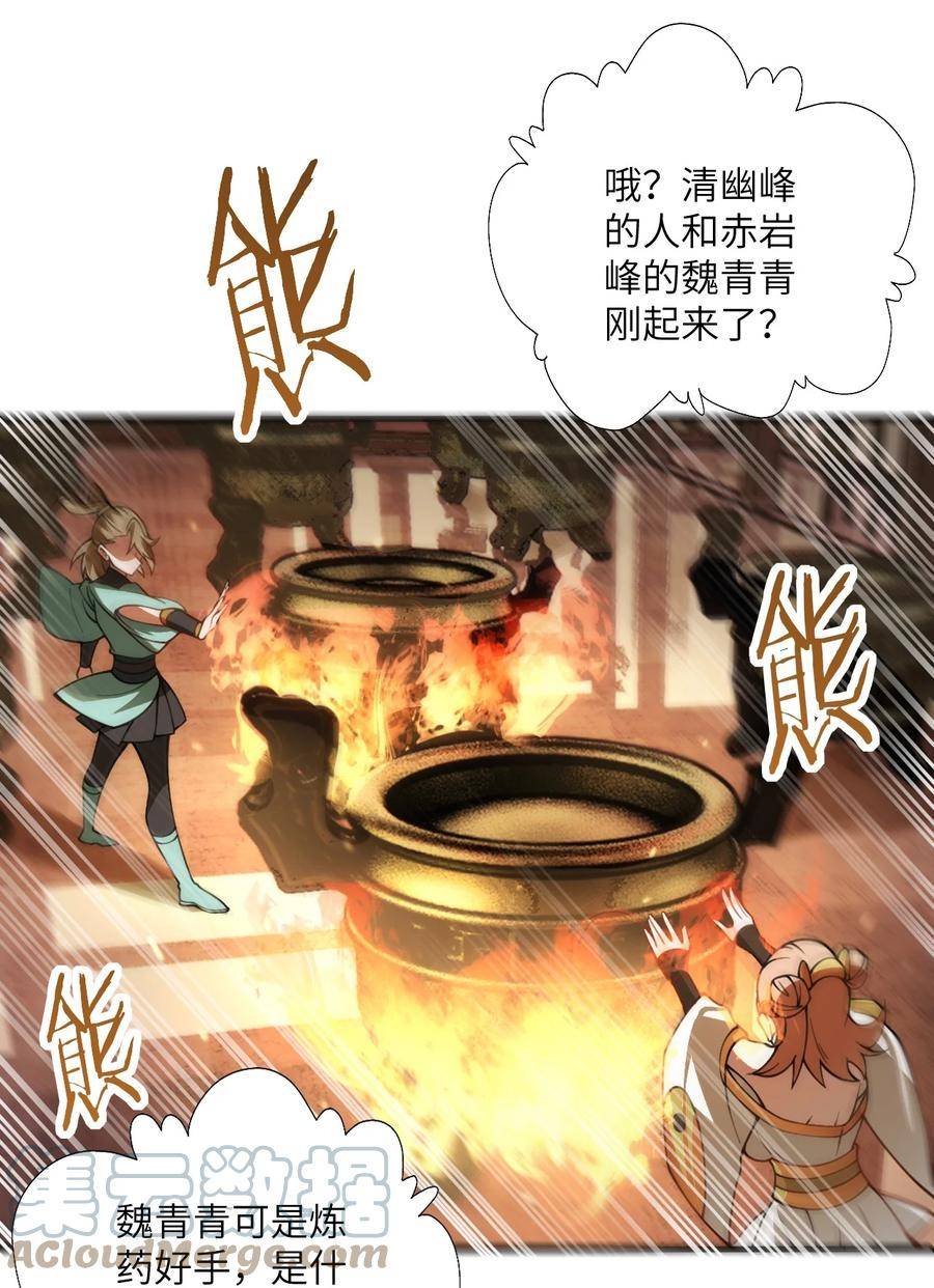 带着修真界仙子们天下无敌漫画,055 带小师姐装比25图