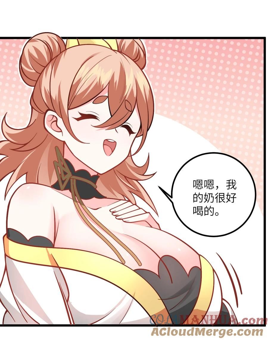 带着修真界仙子们天下无敌漫画,056 喝小师姐的奶28图